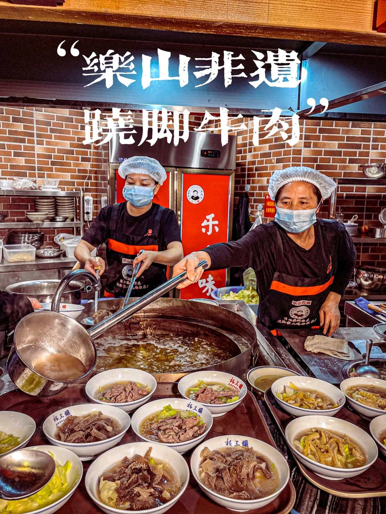 Leshan Full-Scale Food Tour