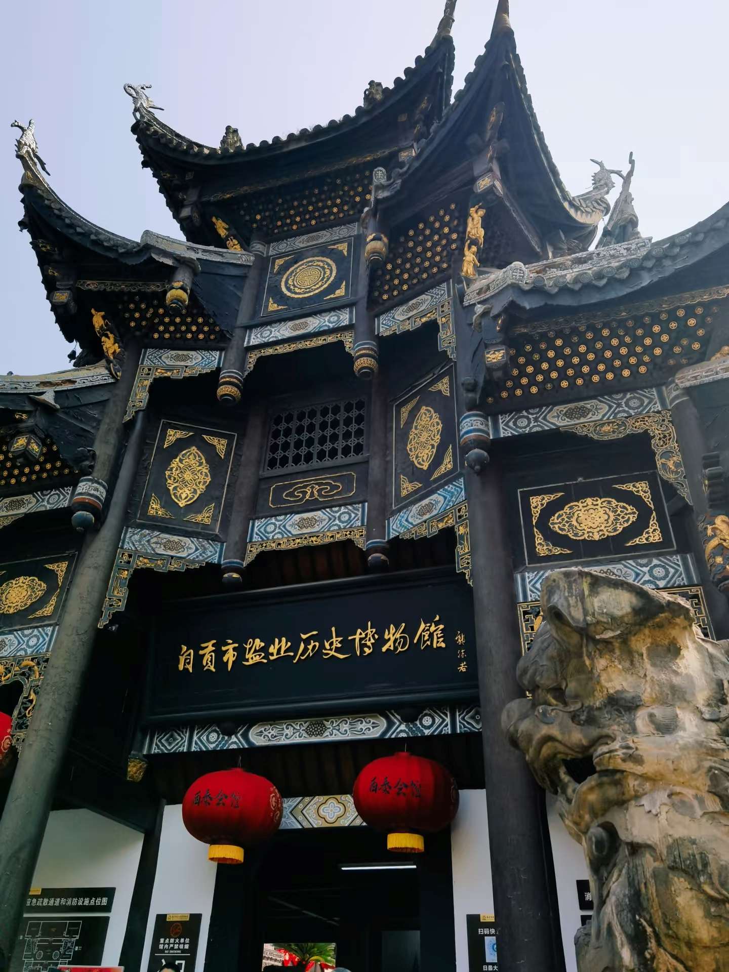 Zigong Salt-Bang Cuisine
