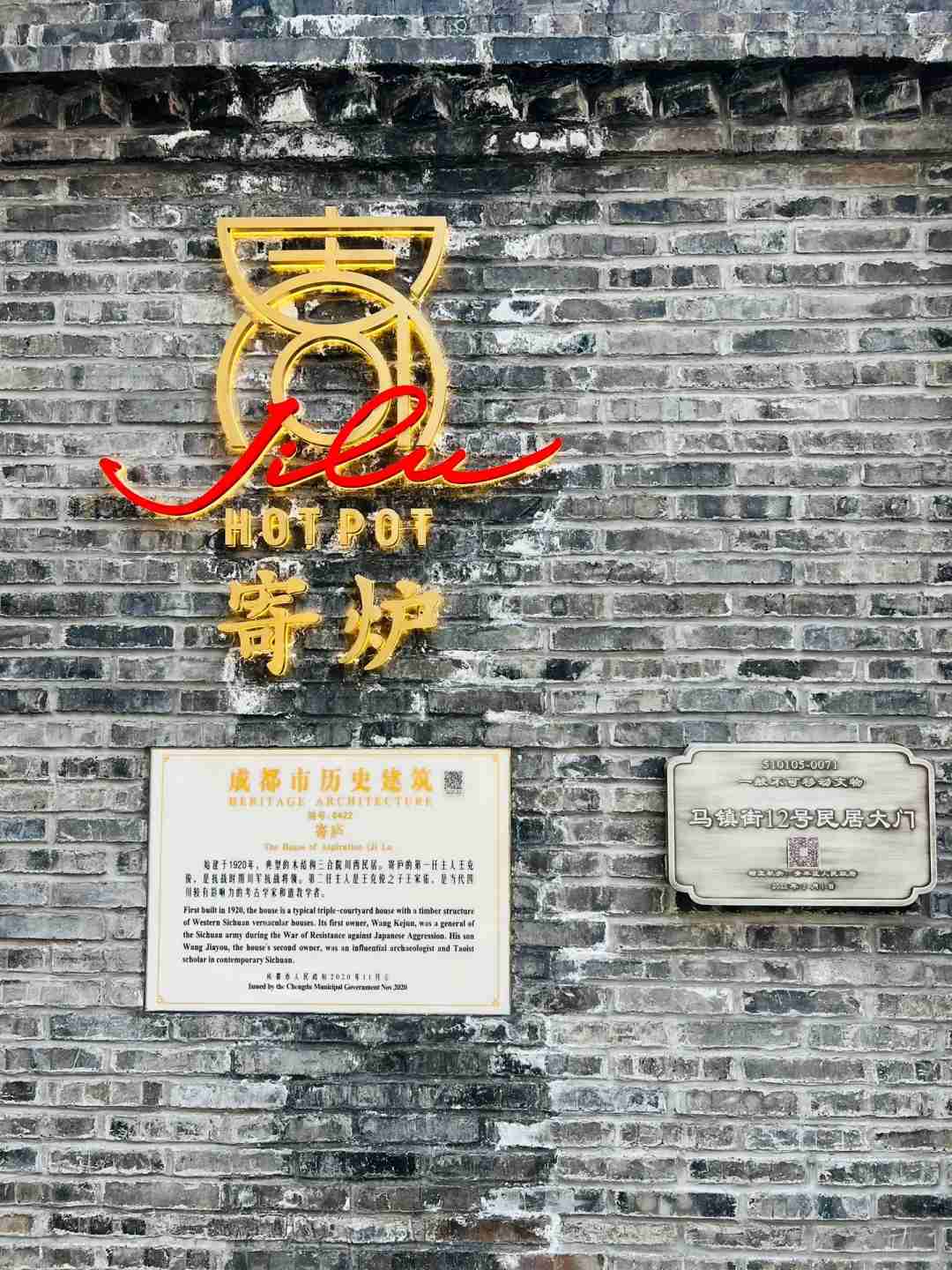One-Day Chengdu Gourmet Tour gallery photo 1